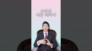 임차권 등기명령을 하면 보증금을 받을 수 있나요?