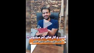 از صابون سازی پولدار شو !