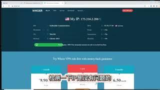 如何搭建高效全球代理IP?｜静态住宅ip代理｜Stormproxies方便高效注册美区paypal账号｜海外代理住宅IP｜真实住宅IP