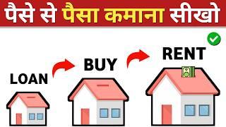 अपना पैसा BANK में रखने की जगह इन 4 ASSETS में लगाओ | Asset that are much better than cash