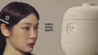 [230911] CUCHEN brain TVC 30s ad feat. Yuna Kim