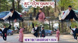 Tibetan Gorshey 2024༼ ཆུང་འདྲིས་བྱམས་པ།༽ #tibetandance #tibetangorshey #tibetancircledance