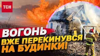 ЗАГОРІВСЯ ЕНЕРГЕТИЧНИЙ об'єкт! Прикарпаття захопили СОТНІ ПОЖЕЖ - є ЗАГИБЛІ