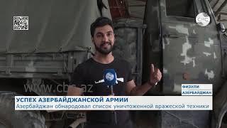 Армянские военные бегут с поля боя, бросая большое количество техники и оружия