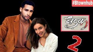 Dhadak 2 Movie Update | Siddhant Chaturvedi | Tripti Dimri | Vipin Sharma | Karan Johar #dhadak2