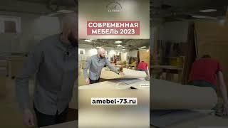 Производство мебели упаковка изделий