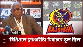 বিপিএল ব্যর্থতার দায় স্বীকার বিসিবির | BPL 2025 | Shahid Afridi | BCB | Deepto News