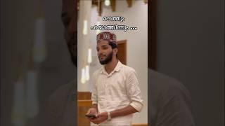 മൗത്തും ഹയാതിന്നും shahin babu new song 2024 #malayalam #song #islamic#shorts