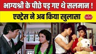 Salman Khan को लेकर एक्ट्रेस Bhagyashree ने किया बड़ा खुलासा ! #salmankhan #bhagyashree