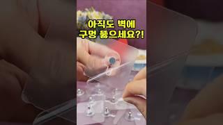 구매링크는 주문버튼을 클릭!  상품번호 116번 못 없이 액자걸기 #꿀템 #생활꿀템 #신박한제품 #유용한제품