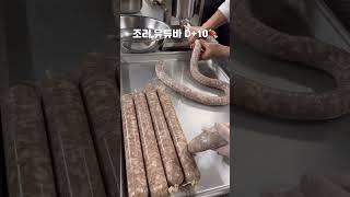 살라미2 #charcuterie #샤퀴테리 #cooking #cook #조리 #요리 #소세지 #shortvideo #shorts #short