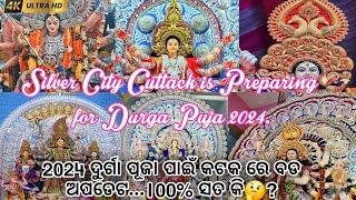 The BIGGEST Durga Puja Celebration in Cuttack 2024! | Cuttack Durga Puja 2024 #cuttack