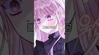 치유능력자로 각성하고 심장을 대가로 살아남았는데 #웹툰추천 #웹툰리뷰