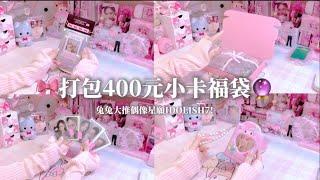 打包400元小卡福袋推銷偶像星願IDOLISH7‼️#gfriend #idolish7 #偶像星願