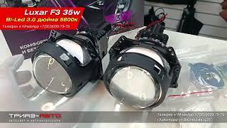 Bi led линзы Luxsar F3 5500k 48 ватт