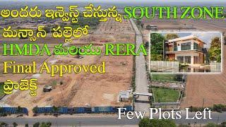 HMDA and RERA Approved Premium Residential Open Plots at Mansanpally | Green Fields by Shreya Infra