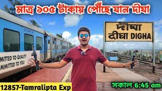 Howrah to Digha Train Journey || 12857 Tamralipta Express || কলকাতা থেকে দীঘা || Digha Tour 2024