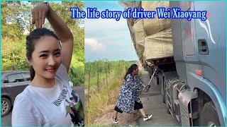 Female trailer truck driver Wei Xiaoyang talks about a sad trip (subtitles)