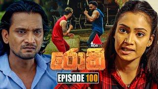 Rocky (රොකී) | Episode 100 | 31st December 2024 | Sirasa TV