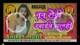 नून रोटी खाईब भलही√√ || #dj #video #A #A #music #gorakhpuri #dj #Jhan jhsn bass #newsong