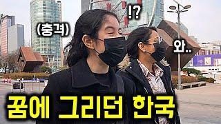 멕시코자매의 서울 반응은?! 【멕시코자매 8편 】