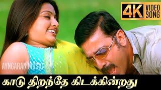 Kaadu Thiranthae - 4K Video Song | காடு திறந்தே | Vasool Raja | Kamal Haasan | Sneha | Bharadwaj