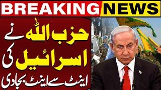 Hezbollah Targets Israeli Military Base Near Tel Aviv | Breaking News | Capital TV