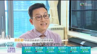 TVB 日日有樓睇｜2022年05月27日｜樓價｜新盤市場｜何文田｜豪宅｜天鑄