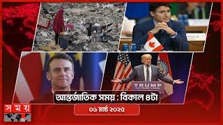 আন্তর্জাতিক সময় | বিকাল ৪টা | ০৬ মার্চ ২০২৫ | Somoy TV International Bulletin 4pm| Somoy TV