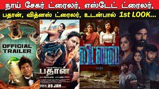 Film Talk | Naai Sekar Trailer, Witness Trailer, Estate Trailer, Pathan, Udanpal | Updates