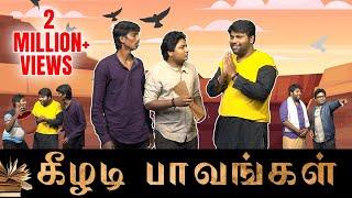 Keezhadi Paavangal | Gopi & Sudhakar | With English Subtitles - Parithabangal