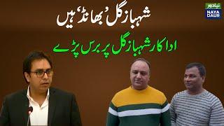 Tahir Anjum who was insulted by SAPM Shehbaz Gill over his meeting with Nawaz Sharif in London