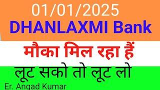 dhanlaxmi bank ltd share,dhanlaxmi bank latest news,dhanlaxmi bank share news,dhanlaxmi bank