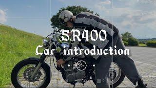 【愛車紹介】SR400 ブラッドスタイル　SR400カスタム　おしゃれバイカー