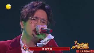 辽宁卫视2018年春节晚会： 歌曲《演员》薛之谦