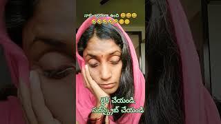 funny #viral #comedy #youtubeshorts #youtube #shorts #trending #memes #telugumemes #eth #etv #short
