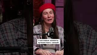Счастливые моменты в путешествиях с семьей
