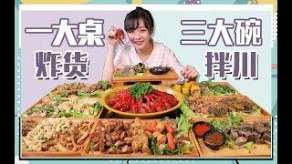 【梨涡少女mini】【为食出发】万物皆可油炸！美味炸货，一口酥到灵魂深处！