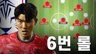 주목해 볼만한 황인범의 역할 변화