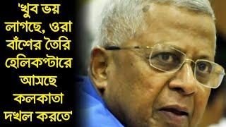 'বাংলাদেশের আসল শক্তি......' তথাগত রায়ের কাছে কি খবর আছে? ইউনুসের কীর্তিও ফাঁস করে দিলেন যেভাবে