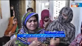 Hyderabad Package - Sindh TV News