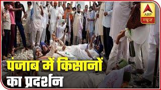 Farm Bills 2020: Protests By Farmers Disrupts Life In Punjab | ABP News