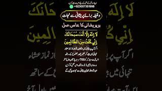 Museebat Se Nijat Ka Wazifa | Powerful Wazifa | Pareshani aur Museebat Se Nijat Ka Wazifa