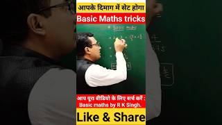 basic maths trick // maths tricks // maths tricks by r k singh sir #shortvideo