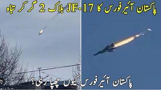 JF 17 Block 2 Crash