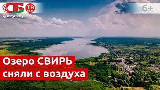 Озеро Свирь сняли с высоты птичьего полета | видео 4k UHD