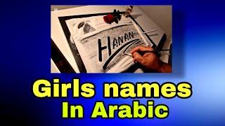 Calligraphyy Handwriting I Writing names in English I Arabic names I Girls