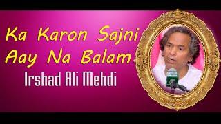 Ka Kron Sajni Aay Na Balam Irshad Ali Mehdi 2022 Best Thumri Raga Bhervi