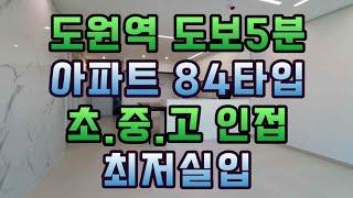 [인천신축빌라]인천 중구 유동 신축빌라 하랑 밀레니엄 아파트구조 84타임 국철 도원역 보도5분 식기세척기 광파오븐기 펜트리장 무료