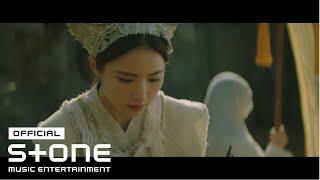 [아라문의 검 (The sword of Aramun) OST Part 1] 포레스텔라 (Forestella) - Chosen One MV